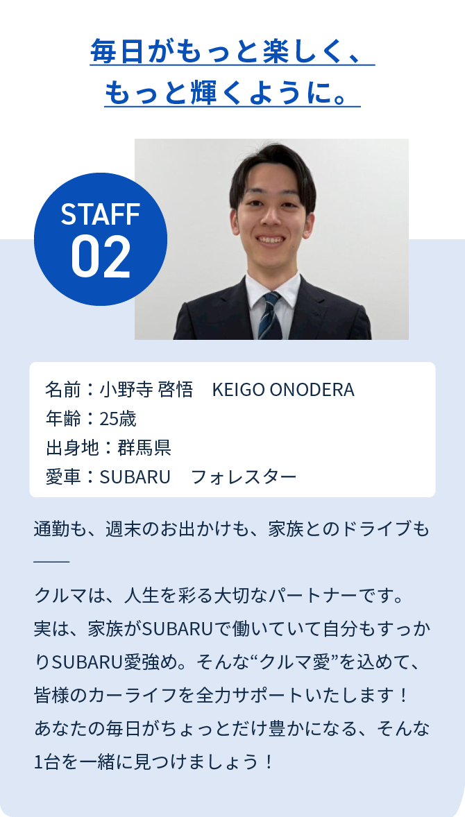 毎日がもっと楽しく、もっと輝くように。