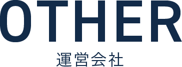 運営会社OTHER