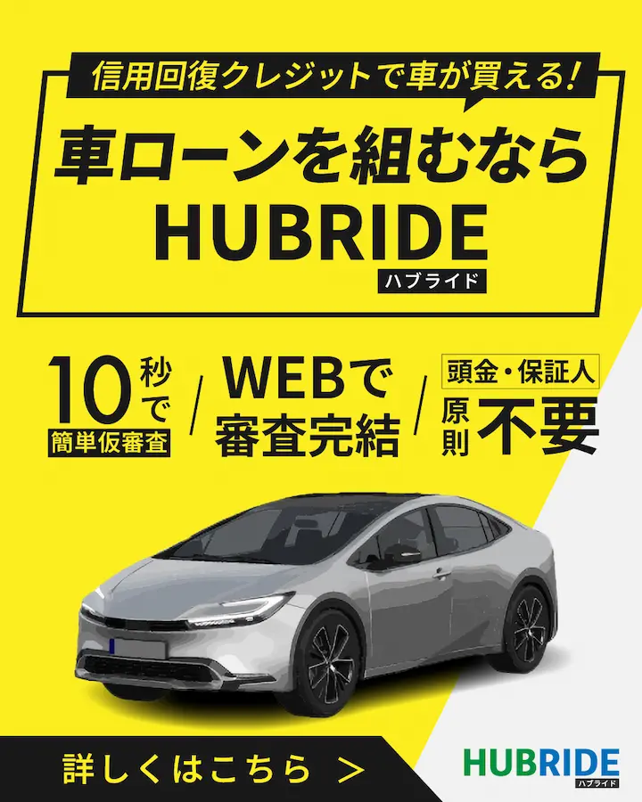 気軽に審査