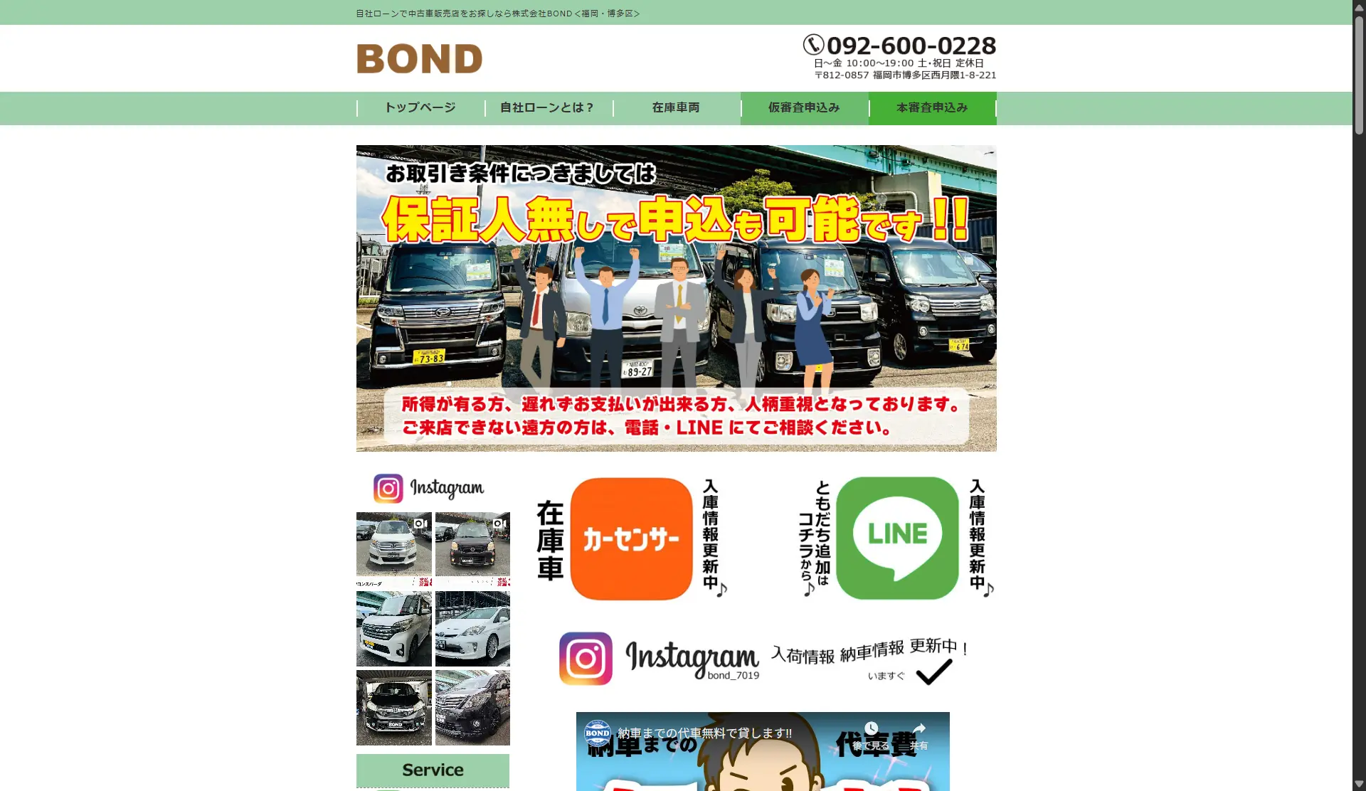 株式会社BOND