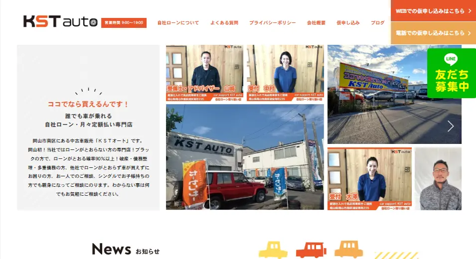KSTオート