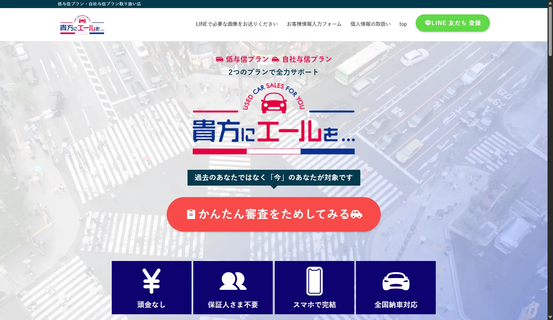 貴方にエールを...