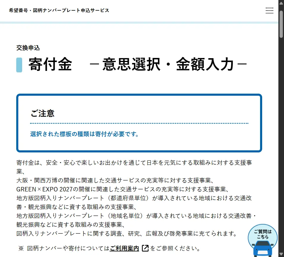 申込者情報入力