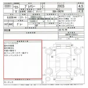 特記事項委・検査員報告欄