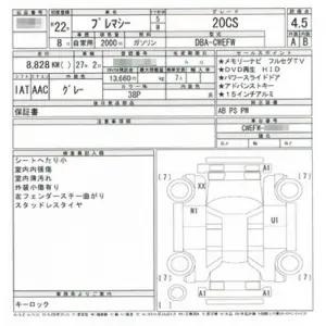 オークション出品票